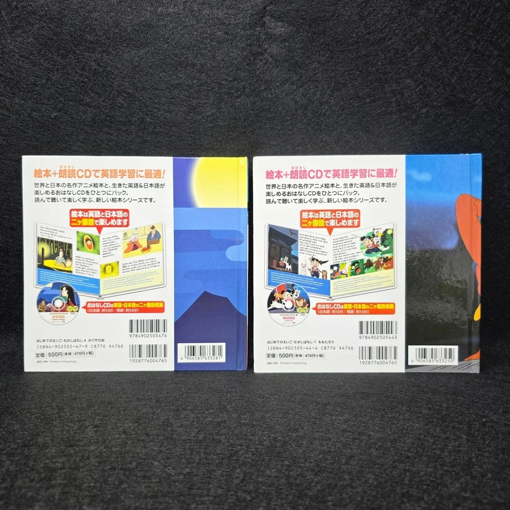 Shining Princess & Peach Boy English Japanese Book Set Learn Language CD - READ